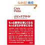 �V�r�b�N�v���C�h�\�s�s�̃R�~���j�P�[�V�������f�U�C������ (��`��cBusiness Books)