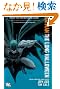 Batman: The Long Halloween