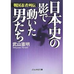 ���{�j�̉e�œ������j�����\�퍑�E�җ�` (�Ԃ񂩎Е���)