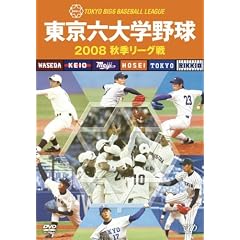 �����Z��w�싅 2008 �H�G���[�O�� [DVD]