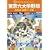 �����Z��w�싅 2008 �H�G���[�O�� [DVD]