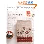 �z�[���E�X�E�B�[�g�E�N���t�g vol.5�\��Â���̂��邵���킹�ȕ�炵 (Heart Warming Life Series)