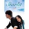 Starlit~�N�����ꂽ�D�������y���S�Łz DVD-SET1