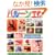 �y������낤!�o���[���H��\�т����肷��قǏ��ɂȂ��! (�u�e�B�b�N�E���b�N No. 731)