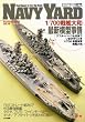 �A�[�}�[���f�����O�ʍ� NAVY YARD (�l�C�r�[���[�h) VOL.14 2010�N 07���� [�G��]