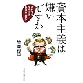 ���{��`�͌����ł����\����ł��}�l�[�͐��E�𓮂���
