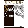 Sons (3) (����Е��Ɂ\���[���E���C�e�B���O�E�V���[�Y)