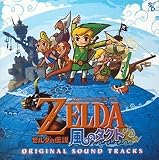 [CD]ゲーム・ミュージック ゼルダの伝説~風のタクト~オリジナル・サウンド・トラックス