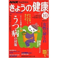 NHK ���傤�̌��N 2007�N 10���� [�G��]