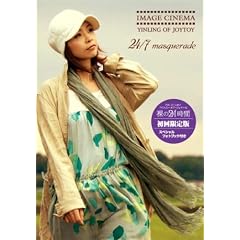 IMAGE CINEMA�uYINLING OF JOYTOY�v 24/7masquerade(�g�D�G���e�B�[ �t�H�[�Z�u���X �}�X�J���[�h)����24���� �y�������Łz