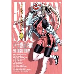 �C���u���\�E��(8) (BLADE COMICS)