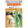 �}���ِ푈LOVE&WAR 1 (�ԂƂ��COMICS)