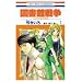 �}���ِ푈LOVE&WAR 1 (�ԂƂ��COMICS)