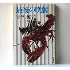 �Ō�̔ӎ` (���t���� �� 1-5)