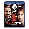 �u���C�N�A�E�g [Blu-ray]