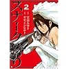 �X�i�[�N��� 2 (BUNCH COMICS)