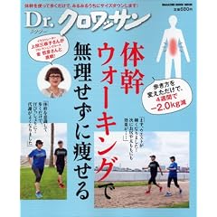 Dr.�N�����b�T���@�̊��E�H�[�L���O�Ŗ��������ɑ����� (�}�K�W���n�E�X���b�N)