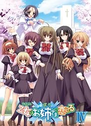 乙女はお姉さまに恋してる イメージ