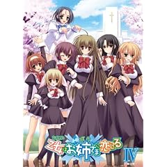乙女はお姉さまに恋してるイメージ