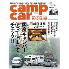 �L�����v�J�[�}�J�J�W�� vol.8 car audio magazine (�J�[�I�[�f�B�I�}�K�W��) 2008�N 07�� ���� [�G��]