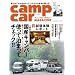 �L�����v�J�[�}�J�J�W�� vol.8 car audio magazine (�J�[�I�[�f�B�I�}�K�W��) 2008�N 07�� ���� [�G��]