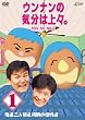 �E���i���̋C���͏�X�BVol.1�@������l���������̌���I [DVD]