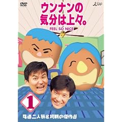 �E���i���̋C���͏�X�BVol.1�@������l���������̌���I [DVD]