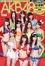 AKB48���I��!�����T�v���C�Y���\2010 (�W�p�Ѓ��b�N)
