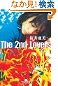The 2nd Lovers (���~�ɕ���)