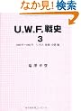 U.W.F.��j3