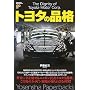 �g���^�̕i�i (Yosensha Paperbacks)