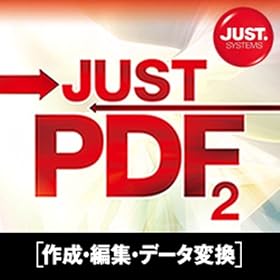 JUST PDF 2 [�쐬�E�ҏW�E�f�[�^�ϊ�] �ʏ�� DL�� [�_�E�����[�h]