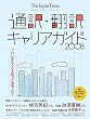 The Japan Times�ʖ�E�|��L�����A�K�C�h2008