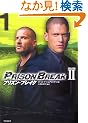 �v���Y���E�u���C�N SEASON2<1> (�|���[����)