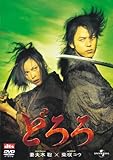 [DVD]柴咲コウ どろろ(通常版) [DVD]