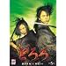 �ǂ��(�ʏ��) [DVD]