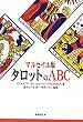 �}���Z�C���� �^���b�g��ABC