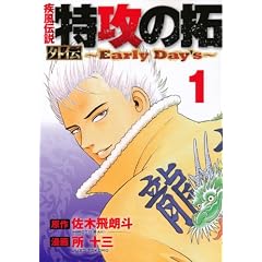 �����`���@���U�̑�@�O�`�@~Early�@Day�fs~�i1�j (�����O�}�K�W���R�~�b�N�X)