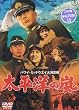 �����m�̗� [DVD]