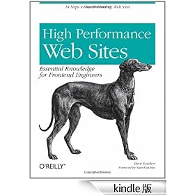 High Performance Web Sites: Essential Knowledge for Front-End Engineers