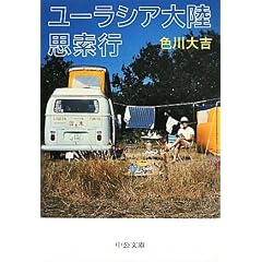 ���[���V�A�嗤�v���s (��������)