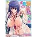 �L�~�̓��ɗ~��Ă�E (TENMA�R�~�b�N�X)