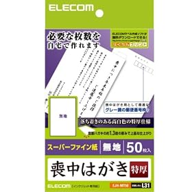 ELECOM �r���n�K�L �������E���n�^�C�v50������ EJH-MT50