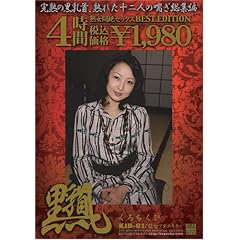 ������x�X�g [DVD]