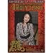 ������x�X�g [DVD]