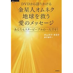 DVD�����肩����@�����l�I���l�N�@�n�����~�����̃��b�Z�[�W