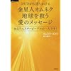 DVD�����肩����@�����l�I���l�N�@�n�����~�����̃��b�Z�[�W