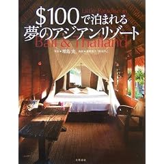 $100�Ŕ��܂�閲�̃A�W�A�����]�[�g