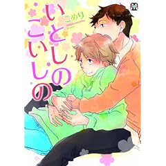 ���Ƃ��̂������� (MARBLE COMICS)