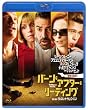 �o�[���E�A�t�^�[�E���[�f�B���O [Blu-ray]